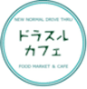 ドラスルカフェのロゴ