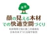 一般社団法人 全国木材組合連合会のロゴ