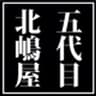 世界で一つのプレゼント北嶋屋のロゴ
