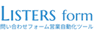 株式会社Listerのロゴ