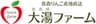 合同会社未来のひかりのロゴ