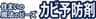 株式会社丹羽久のロゴ