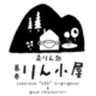 おりん処 葛巻 りん小屋のロゴ