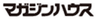 株式会社マガジンハウスのロゴ
