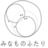 みなものふたりのロゴ
