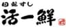 回転すし 活一鮮 南3条店のロゴ