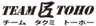 株式会社東邦ゴルフのロゴ