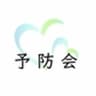 医療法人社団予防会のロゴ