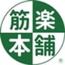 ストレッチ専門店 筋楽本舗のロゴ