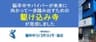 一般社団法人脳卒中ライフアドバイザー協会のロゴ