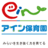 中央出版株式会社アイン保育園のロゴ