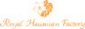 ロイヤルハワイアンファクトリーのロゴ