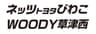 ネッツトヨタびわこ株式会社のロゴ
