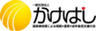 一般社団法人かけはしのロゴ