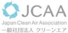 一般社団法人クリーンエアのロゴ