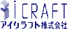 アイクラフト株式会社のロゴ