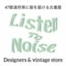 古着屋 listen to noiseのロゴ