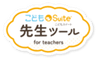 ゼッタリンクス株式会社のロゴ
