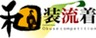 小布施着物コンテスト実行委員会のロゴ