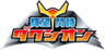 ダクシオンプロジェクトのロゴ