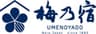 梅乃宿酒造株式会社のロゴ