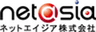 ネットエイジア株式会社のロゴ