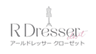 R Dresser(アールドレッサー)のロゴ