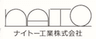 ナイトー工業株式会社のロゴ