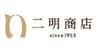 有限会社二明商店のロゴ