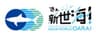 公益財団法人 黒潮生物研究所、新江ノ島水族館、アクアワールド茨城県大洗水族館のロゴ