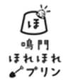 株式会社シンカ道の駅くるくる なるとのロゴ