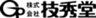 株式会社技秀堂のロゴ