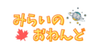 株式会社SonoSakiのロゴ