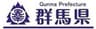 群馬県農政部ぐんまブランド推進課のロゴ