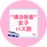 株式会社旅コレクションのロゴ