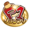 P-1グランプリ実行委員会のロゴ
