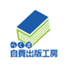 らく楽自費出版工房のロゴ