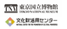 東京国立博物館文化財活用センターのロゴ