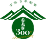 奥飛騨酒造株式会社のロゴ