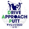 新有馬開発株式会社　有馬カンツリー倶楽部のロゴ