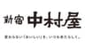 株式会社中村屋のロゴ