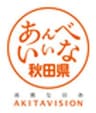 秋田県庁のロゴ
