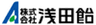 株式会社浅田飴のロゴ