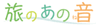 株式会社office PLAN Bのロゴ