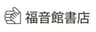 株式会社　福音館書店のロゴ