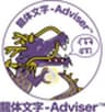 龍体文字普及推進協議会　Dragon Letter　事務局のロゴ