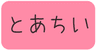 mapipo office LLPのロゴ