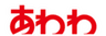 株式会社あわわのロゴ