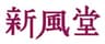 株式会社ジビショウのロゴ