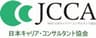 特定非営利活動法人 NPO日本キャリア・コンサルタント協会のロゴ